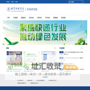 青岛研究院
