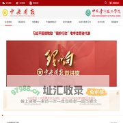 中央团校（中国青年政治学院）