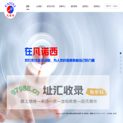 成都凡诺西生物医药科技有限公司