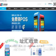 银联POS机官网 - 支付收款选择银联认证！