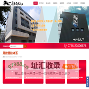 深圳市鑫和通物流有限公司