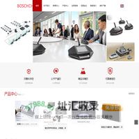 博世同传设备,BOSCH同声传译,博世会议即席发言讨论系统,博世手拉手