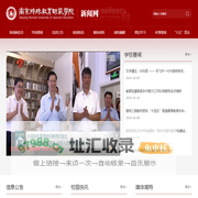 南京特殊教育师范学院新闻网