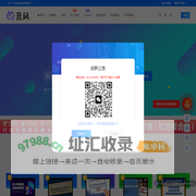 蓝风项目网_免费分享网络赚钱项目