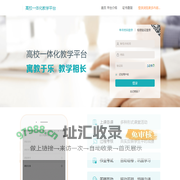 首页_云南开放大学_理实一体化教学平台_高校一体化教学平台