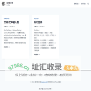 龙少的小窝 – Ls Blog