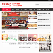 善商国际周刊 shanshang.com