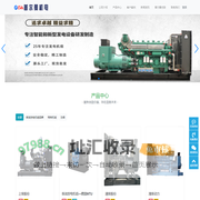 柴油发电机组_高压发电机组-苏州普尔曼机电设备有限公司