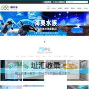 大型鱼缸_海洋馆设计_水族工程施工_亚克力游泳池-上海海奥水族