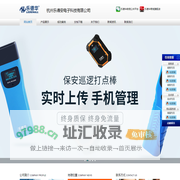 杭州乐得安电子科技有限公司