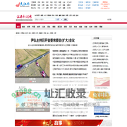 江西大江网＊全国重点新闻网站＊江西新闻网・江西新闻中心