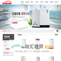 沃斯曼热能设备有限公司