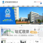 长春气象仪器研究所有限责任公司 - 长春气象仪器研究所有限责任公司