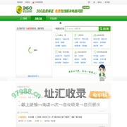 民间专家