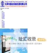 全自动低温冻融试验机-快速冻融试验机-硫酸盐干湿循环试验机-水泥压蒸釜-水泥水化热-混凝土徐变仪