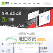 MES系统_MES管理系统_制造执行系统_MES生产管理软件