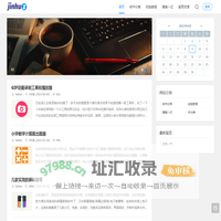 金狐志 - 电脑技术分享