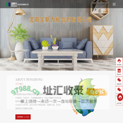 沈阳宝斯力粘合剂有限公司
