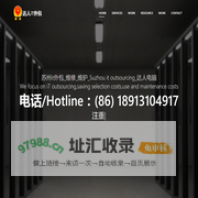 苏州it外包_电脑维修_网络维护_iT outsourcing_达人电脑