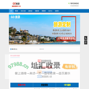 惠州旅行社_惠州旅游公司|包团|团建拓展_港澳游_签证留学办理_包车租车_旅游线路-GO旅游网