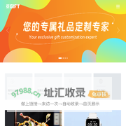 上海礼品公司-专业定制礼品解决方案-礼品定制