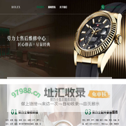 成都劳力士售后维修中心（劳力士售后保养中心）|ROLEX