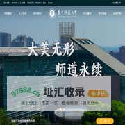 华中师范大学