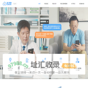 智云健康(原掌上糖医)-（杭州康明信息技术有限公司）