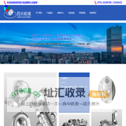-株洲市四兴机械有限公司