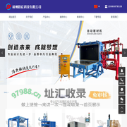 消失模发泡机_消失模成型机-杭州欧宸科技有限公司