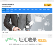 温州市德亚伦锁业有限公司