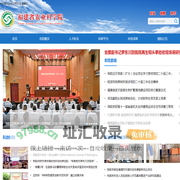 福建省农业科学院