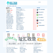 微风下载站_安卓软件_手机游戏下载_android应用app下载网站