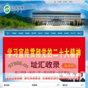 河套学院