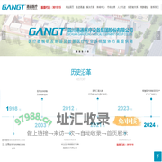四川港通医疗设备集团股份有限公司-网站首页