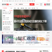 凤凰网房产无锡_无锡房产网_无锡房地产_无锡房产信息