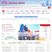 中国石油石化工程信息网
