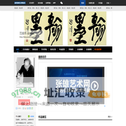 范越伟官方网站_张雄艺术网