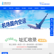 邳州空运公司-『邳州机场航空货运』-邳州航空快递发货办理电话-邳州乐腾航空物流运输