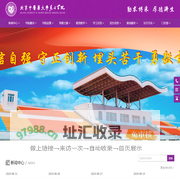北京中医药大学东方学院