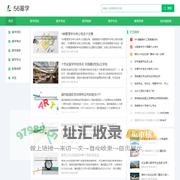 56留学--出国留学信息总汇