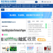 微生物检测-食品安全-健康知识-微生物安全与健康网