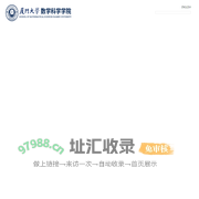 数学科学学院