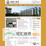 太原工业学院机械工程系