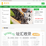 茶文化网_茶叶-厂家-商家-批发-价格
