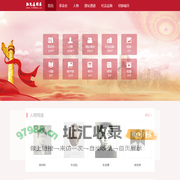 红色思源_红色基因库