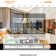 艾森伯_上海装修设计公司_全屋定制装配式装修