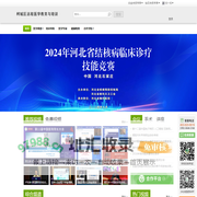 24小时医学频道