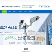 重庆监控安装|重庆监控安装公司-重庆监控安装弱电工程有限公司