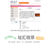 广州金力劲塑胶饰品厂  纺织网